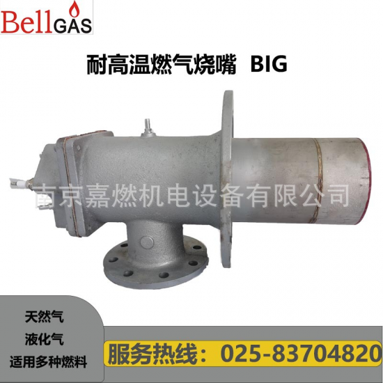 BIG 140 (450KW)耐高溫燃氣燒嘴工業燒嘴回窯爐燒嘴鑄鋁燒嘴